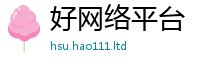 2025最新正版挂牌资料便2025新奥天天开好彩新奥好彩免费